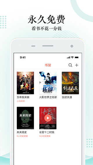 搜书神器app新版软件封面