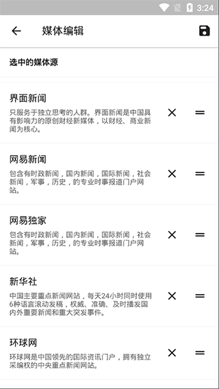 资讯狗app第4张手机截图