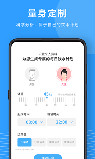 喝水宝宝app软件封面