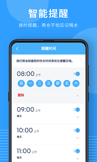 喝水宝宝app软件封面