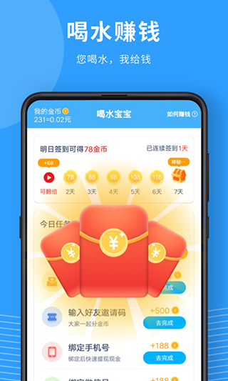 喝水宝宝app软件封面