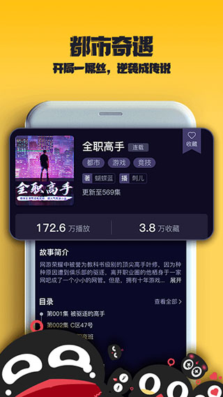 乌鸦听书app软件封面