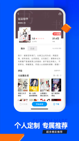 笔趣库app软件封面