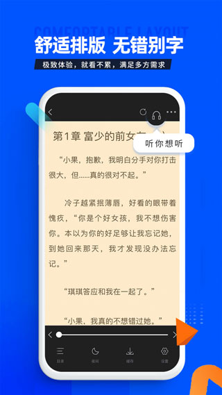 笔趣库app软件封面