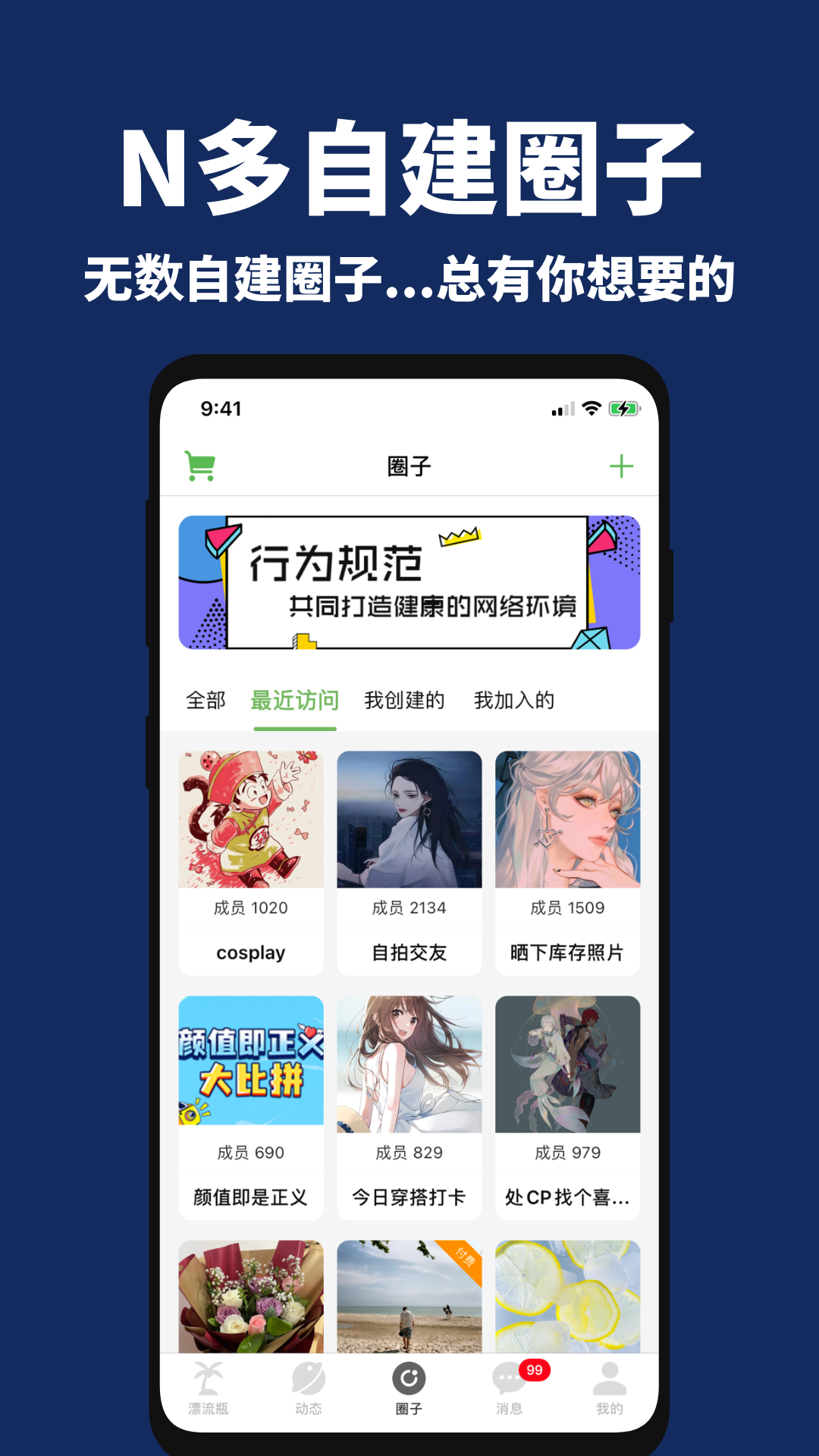 走心漂流瓶第3张手机截图