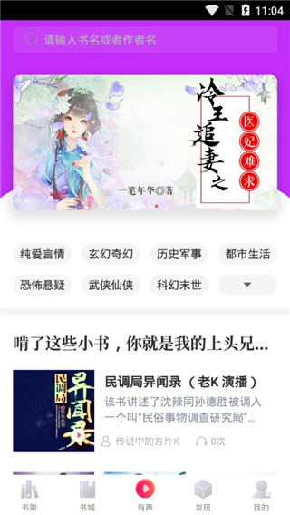 挑灯阅读app第3张手机截图