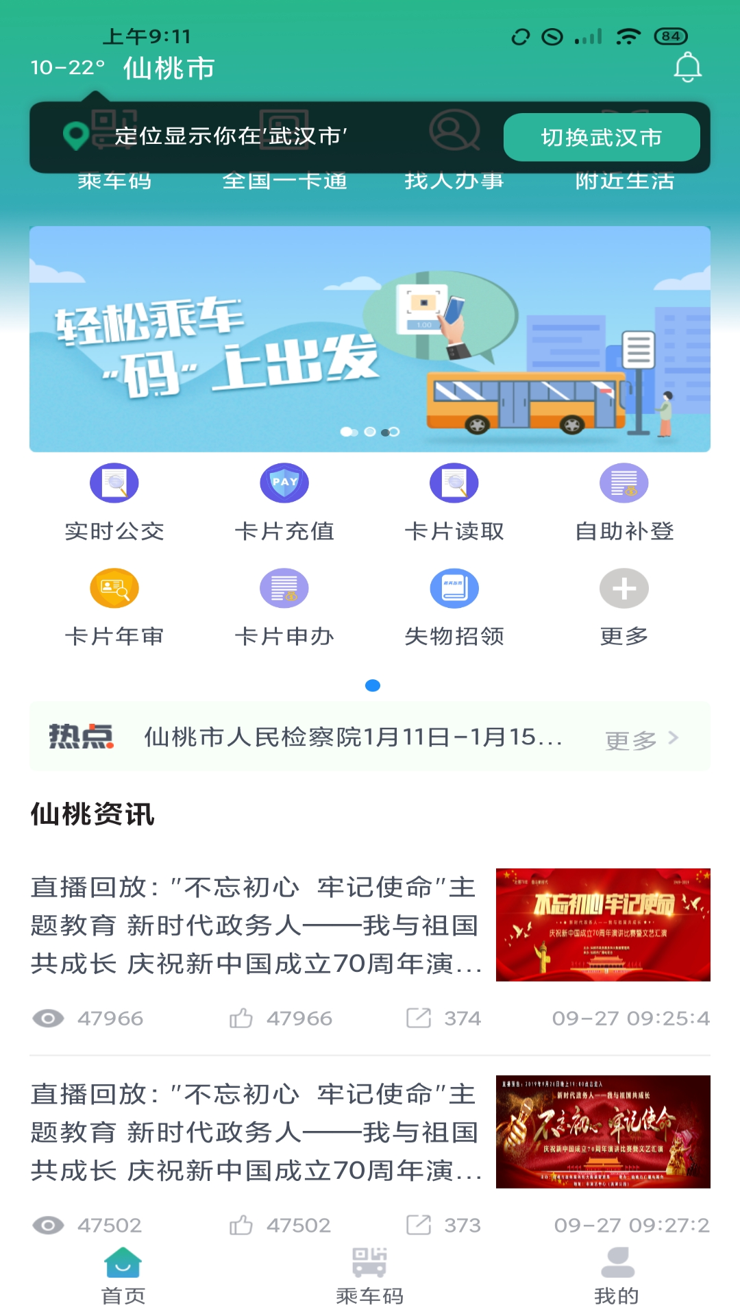 长江行第1张手机截图