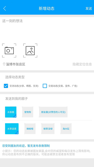 圈分圈app第4张手机截图