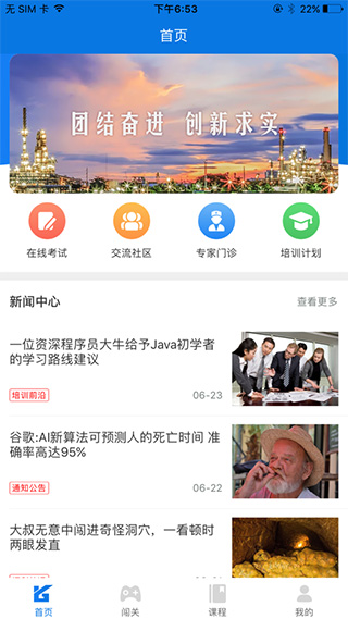 豫光云课堂app第4张手机截图