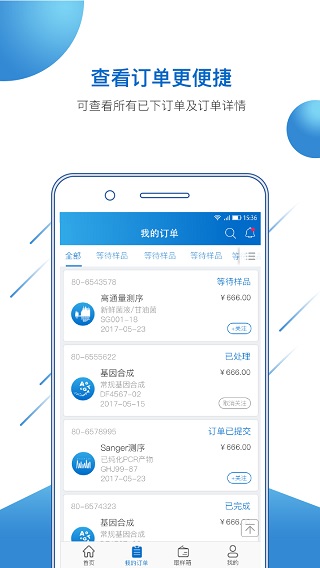 金唯智app第5张手机截图