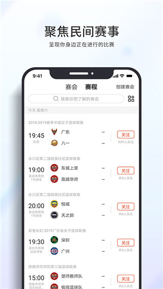 篮球客app第1张手机截图