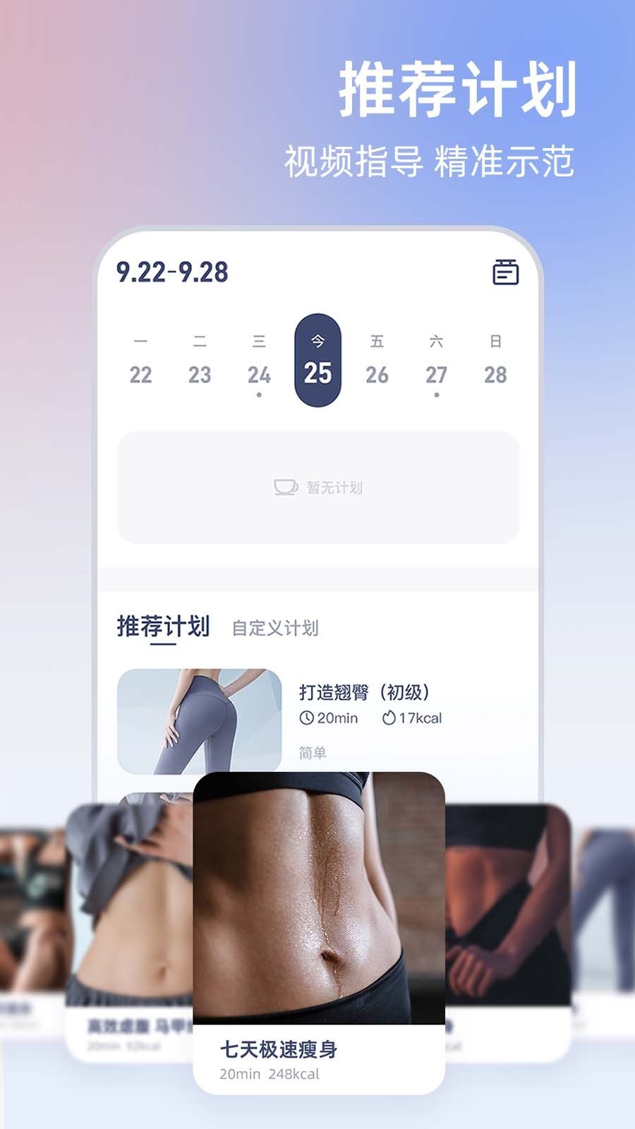 Unitree Pump第2张手机截图