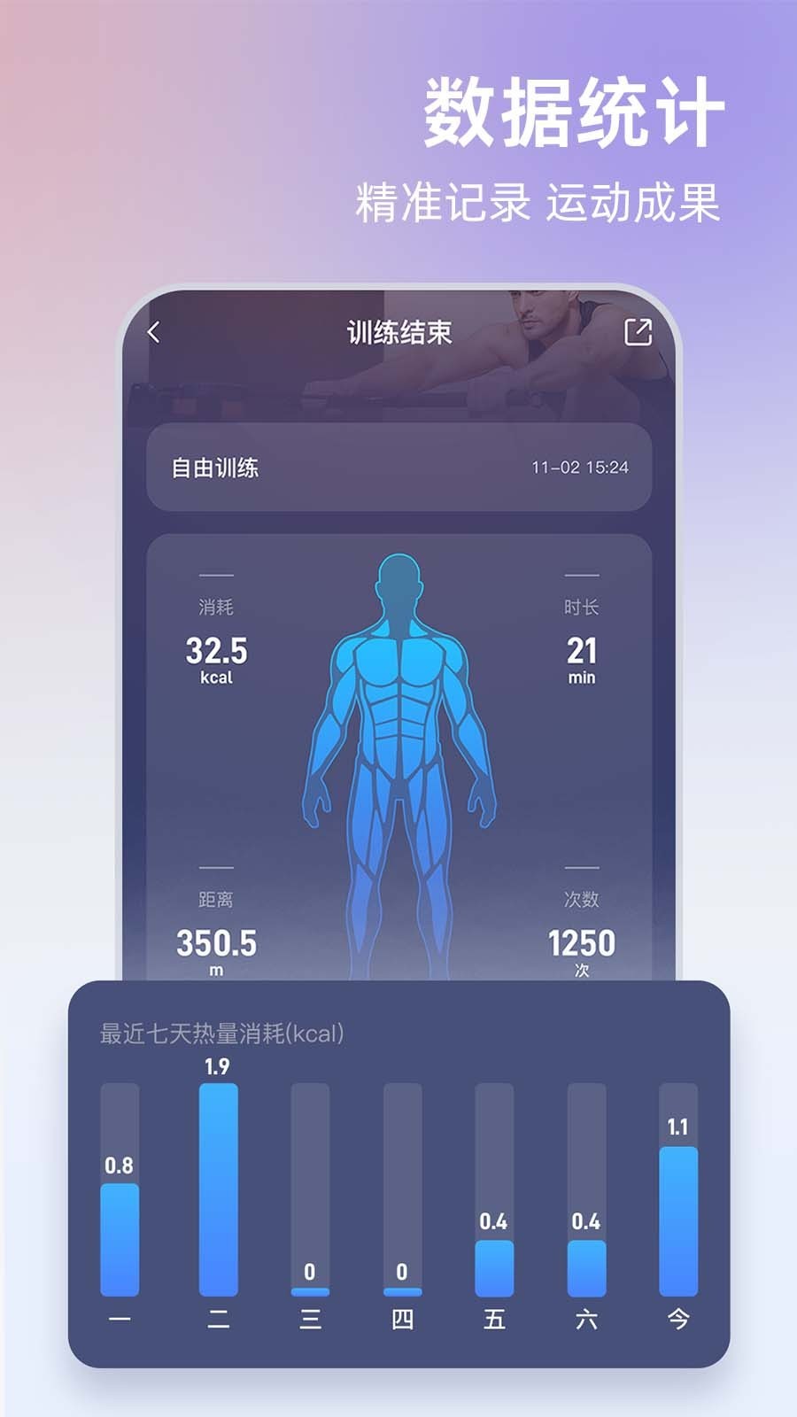 Unitree Pump第3张手机截图