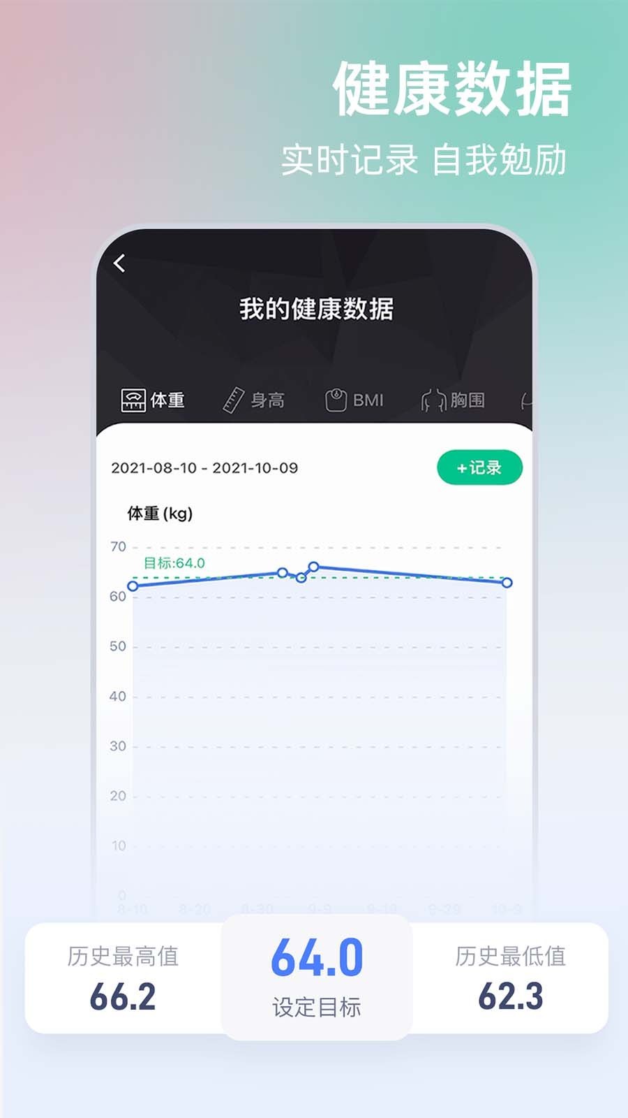 Unitree Pump第4张手机截图