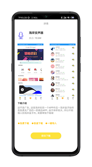 海岸盒子app第3张手机截图