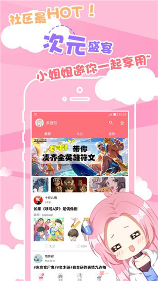 就是胶囊app第3张手机截图