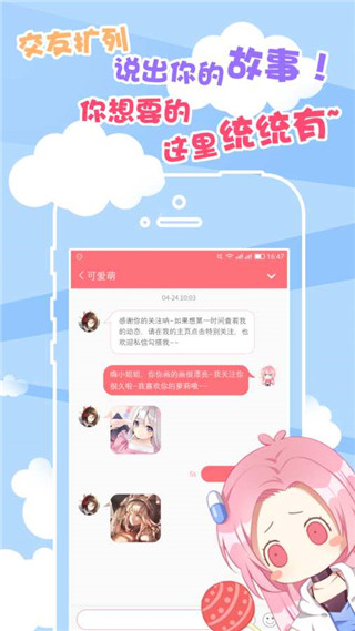 就是胶囊app第5张手机截图