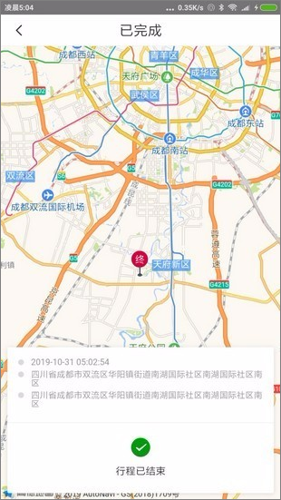 三合出行app软件封面