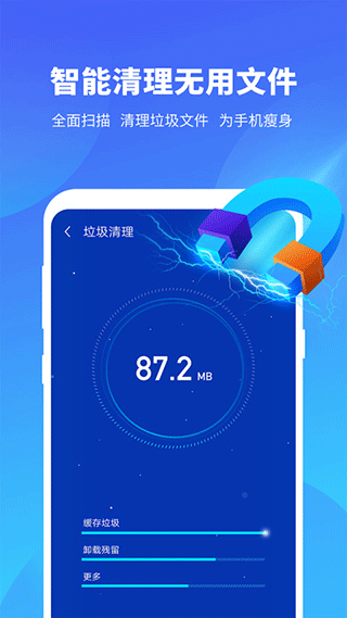 雨燕安全大师app软件封面