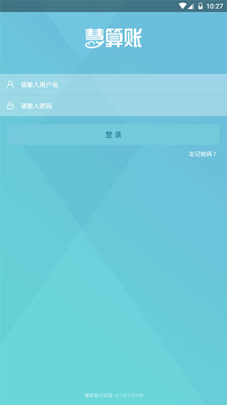 慧算账代账版app软件封面