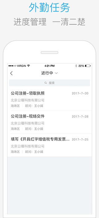 慧算账代账版app软件封面