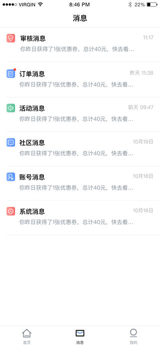 婚芭莎商户app第3张手机截图