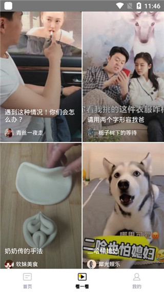 趣吧盒子app软件封面