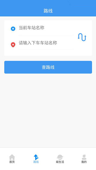 及时公交app软件封面