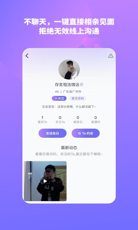 结爱树第3张手机截图