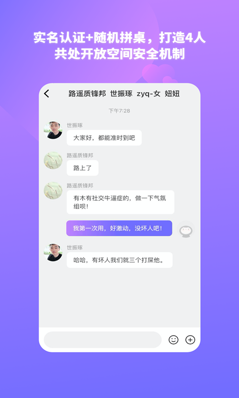 结爱树第4张手机截图