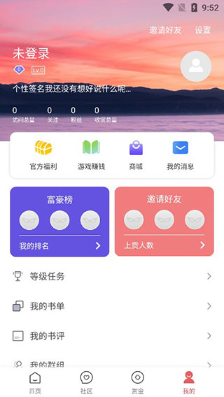 全网免费小说搜索app第3张手机截图