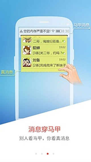 隐藏专家app第3张手机截图