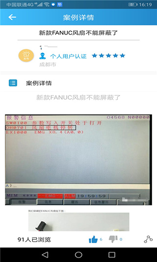 数控谷app第3张手机截图