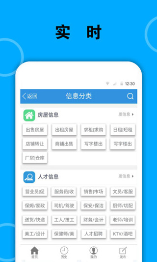 梅河口信息网app软件封面