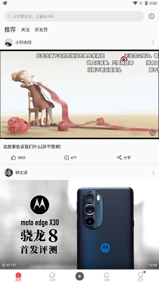 星球视频app第2张手机截图