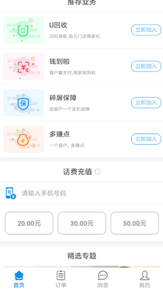 悠悠鸟app软件封面