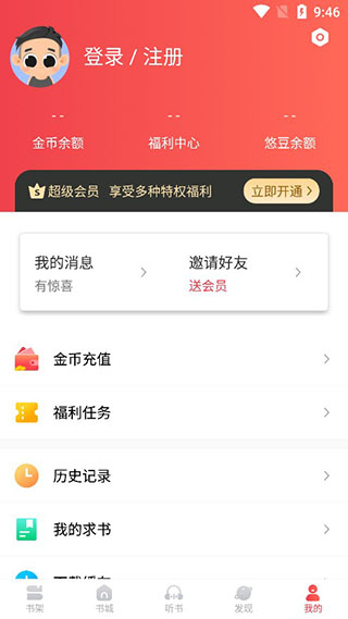 悠悠小说app软件封面