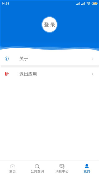 厦门人社app软件封面