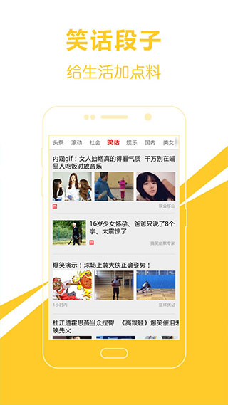 头条新闻爱尚头条app