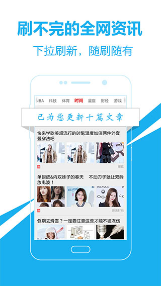 头条新闻爱尚头条app第2张手机截图