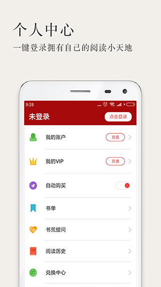 久久小说app第3张手机截图