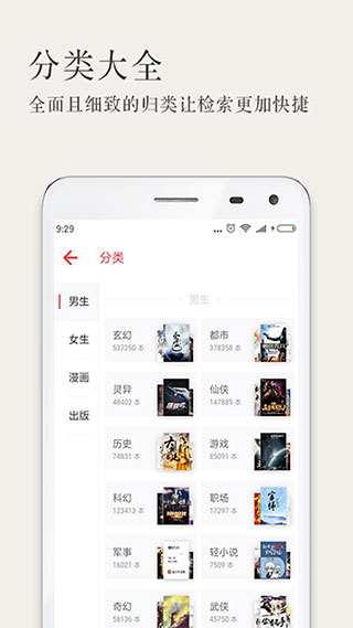 久久小说app第4张手机截图