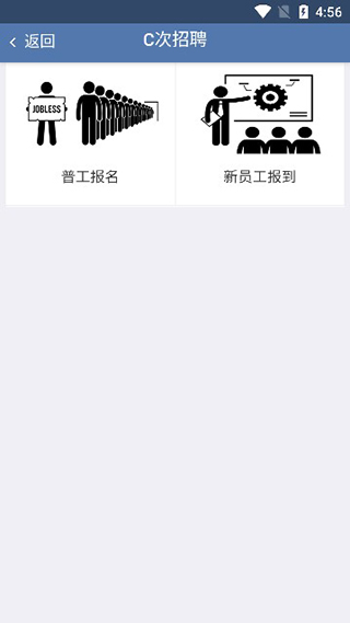 E路同行富士康app第4张手机截图