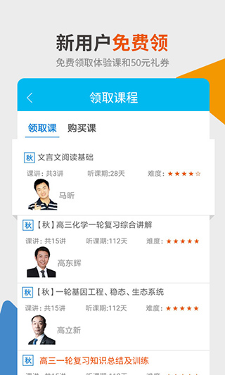 精华e学堂app