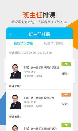 精华e学堂app软件封面