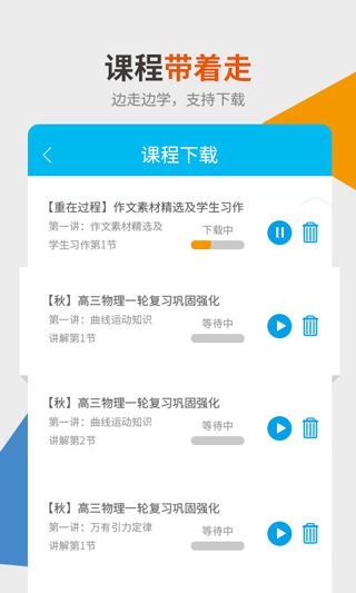 精华e学堂app软件封面