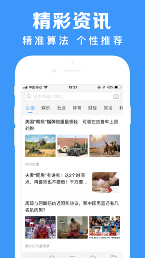 鲨鱼浏览器app第1张手机截图