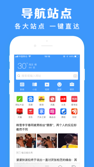 鲨鱼浏览器app第2张手机截图