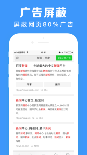 鲨鱼浏览器app第4张手机截图