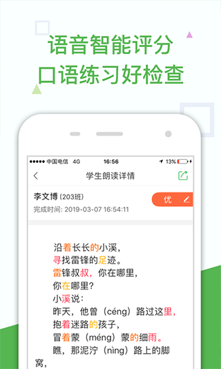 向上老师app软件封面